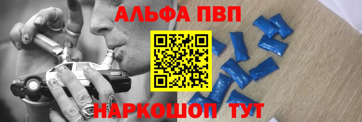 A-PVP Crystall Аксай