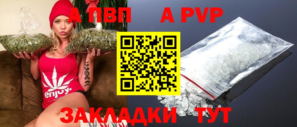 Аксай  Альфа ПВП СК КРИС  Alpha PVP Соль  Вход с VPN  A-PVP СК 