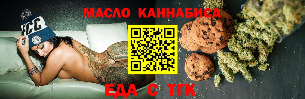 Печенье с ТГК конопля Аксай