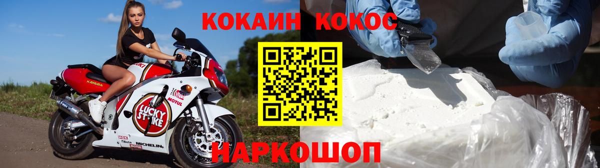 Cocaine 99% Аксай