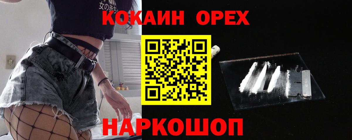 Аксай  КОКАИН 99%  Cocaine  COCAIN Columbia  Вход с VPN 