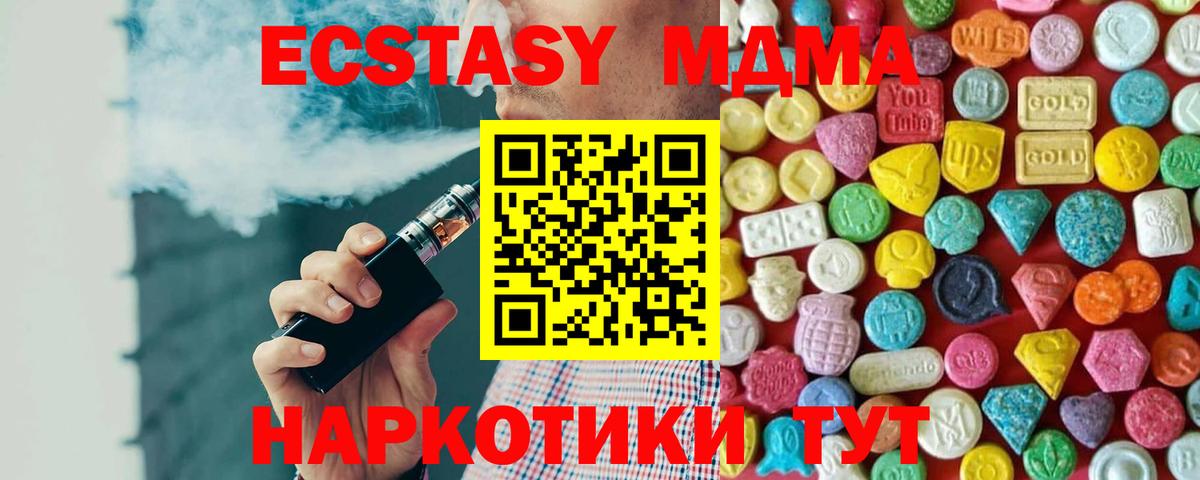 Аксай  Экстази 280 MDMA  Вход с VPN  Ecstasy  Экстази MDMA 