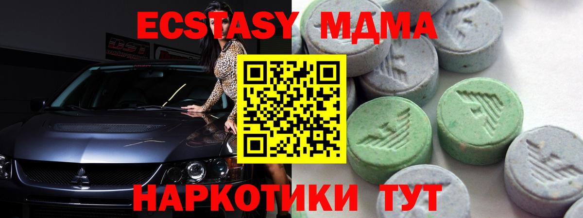 Ecstasy mix Аксай