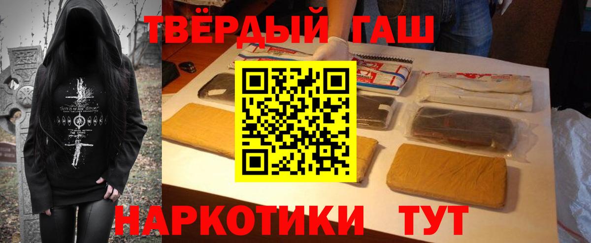 Гашиш 40% ТГК  Вход с VPN  ГАШИШ  Аксай 