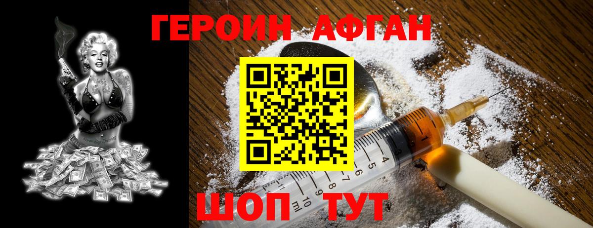 Героин Heroin  Вход с VPN  Аксай 