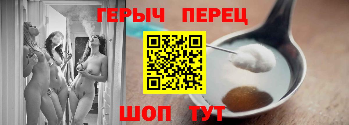 Героин хмурый Аксай