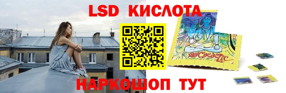 LSD-25 экстази ecstasy Аксай
