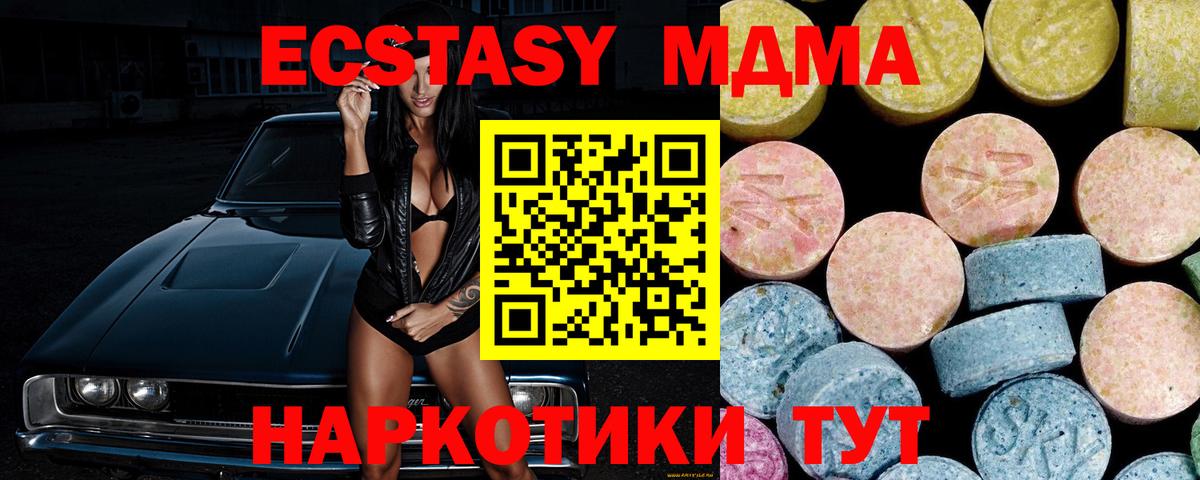 МДМА молли Аксай