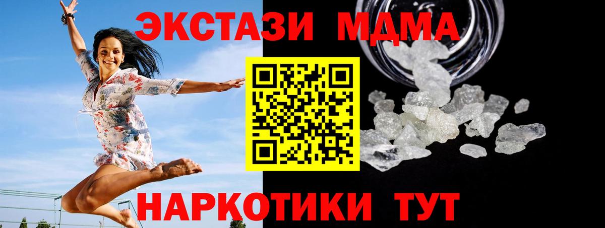 МДМА Molly  MDMA кристаллы  Вход с VPN  Аксай 