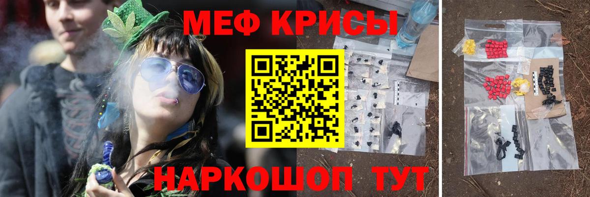 Меф кристаллы Аксай