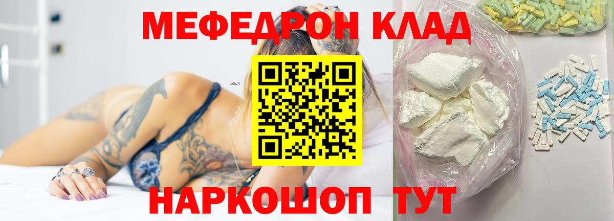 МЕФ VHQ  Мефедрон VHQ  Аксай  МЯУ-МЯУ  Вход с VPN 