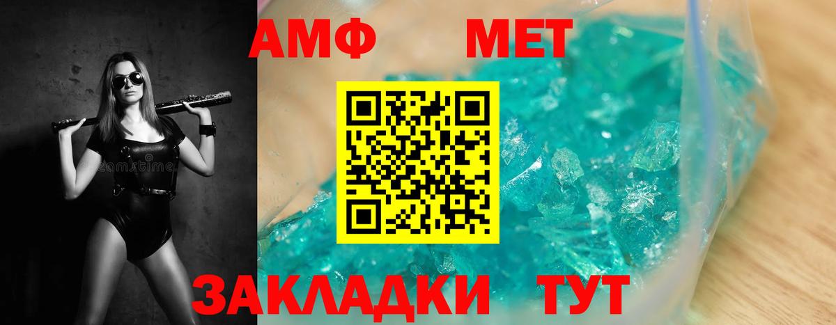 Первитин пудра Аксай